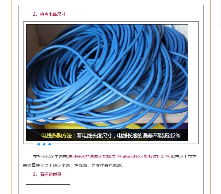 現代家裝電線選購攻略！你們家的電線選對了嗎？