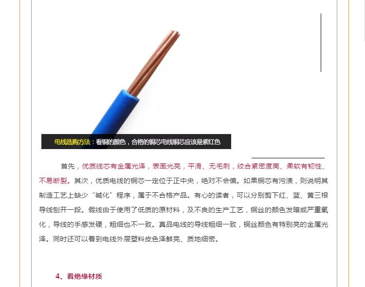 現代家裝電線選購攻略！你們家的電線選對了嗎？
