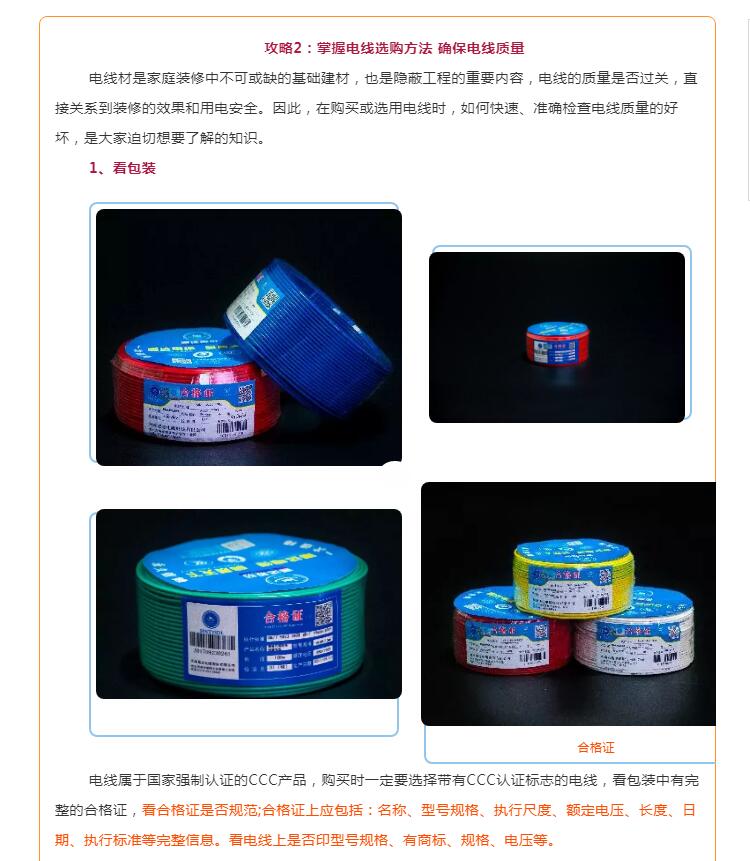 現代家裝電線選購攻略！你們家的電線選對了嗎？