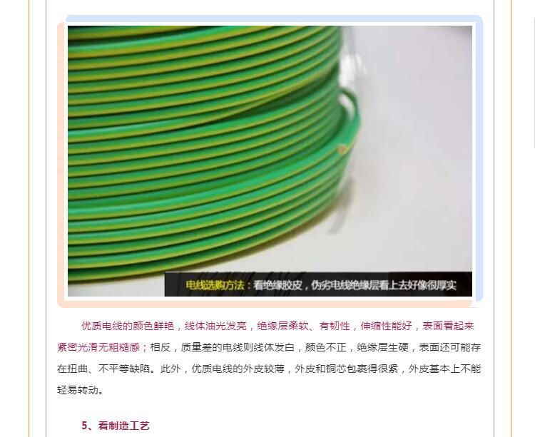 現代家裝電線選購攻略！你們家的電線選對了嗎？